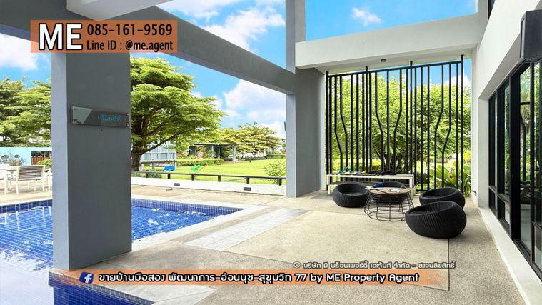 รูป ขายบ้านเดี่ยว เดอะ แพลนท์ เอสทีค  พัฒนาการ 38 อยู่ต้นโครงการ ติดถนนเมน Clubhouse ใกล้ เอกมัย - ทองหล่อ - สุขุมวิท โทร 064-954-9619 (BE47-55) - รูปที่ 35/37