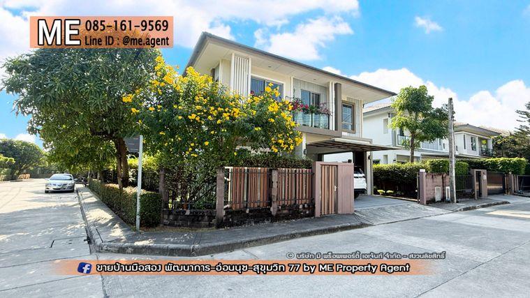 รูป ขายบ้านเดี่ยว เดอะ แพลนท์ เอสทีค  พัฒนาการ 38 อยู่ต้นโครงการ ติดถนนเมน Clubhouse ใกล้ เอกมัย - ทองหล่อ - สุขุมวิท โทร 064-954-9619 (BE47-55) - รูปที่ 23/37