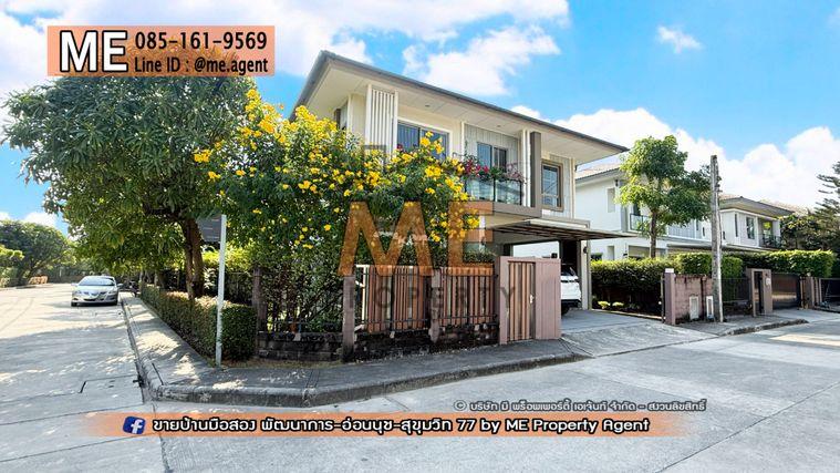 รูป ขายบ้านเดี่ยว เดอะ แพลนท์ เอสทีค พัฒนาการ 38 อยู่ต้นโครงการ ติดถนนเมน Clubhouse ใกล้ เอกมัย - ทองหล่อ - สุขุมวิท โทร 064-954-9619 (BE47-55) - รูปที่ 23/37