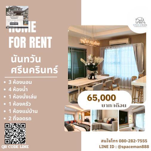 รูป 🏡❤️ เช่าบ้าน นันทวัน ศรีนครินทร์(Nantawan Srinakarin) ตกแต่งสวย มีความเป็นส่วนตัว พร้อมเข้าอยู่ - รูปที่ 1/15