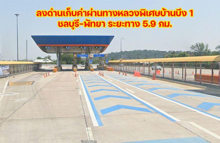 picture Land for Sale in Nong Sam Sak, Ban Bueng, Chonburi - 3/7