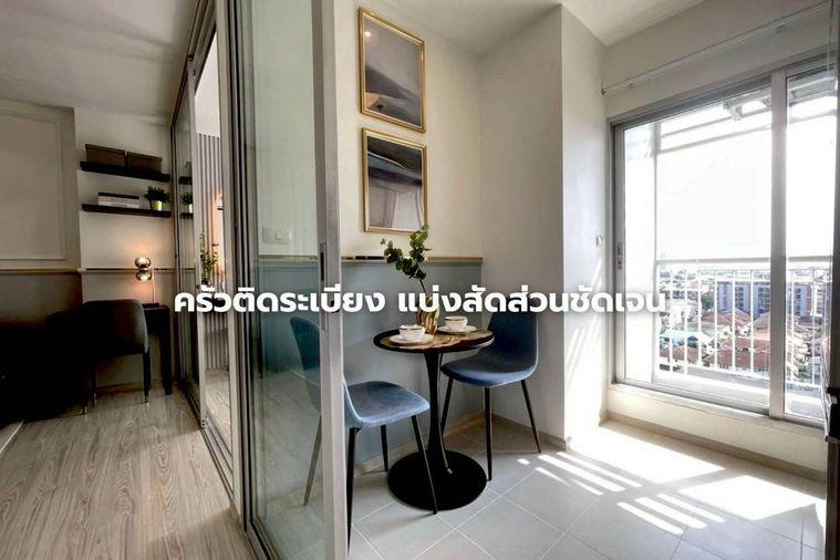 รูป 🍃OwAmp120126🍃 ✅แอสปาย รัตนาธิเบศร์ 2 - รูปที่ 4/12