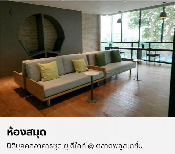 รูป ขายคอนโด : U Delight @Talat phlu Station (ยู ดีไลท์ แอท ตลาดพลู สเตชั่น)   รหัสทรัพย์ | 📌 LNP-C11644  - รูปที่ 13/14