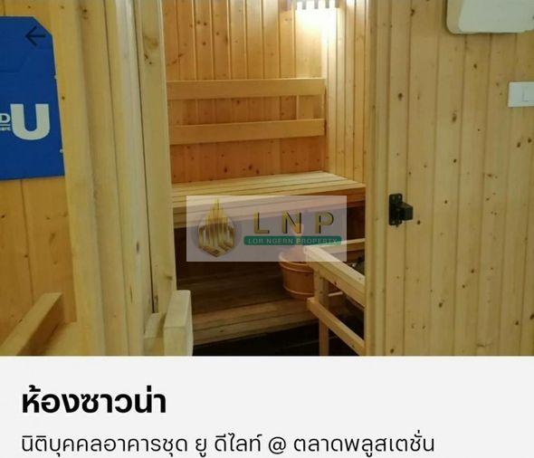 รูป ขายคอนโด : U Delight @Talat phlu Station (ยู ดีไลท์ แอท ตลาดพลู สเตชั่น) รหัสทรัพย์ | 📌 LNP-C11644 - รูปที่ 12/14