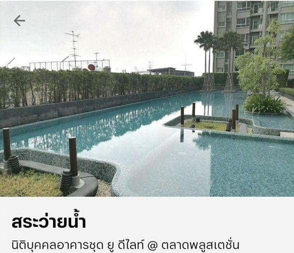 รูป ขายคอนโด : U Delight @Talat phlu Station (ยู ดีไลท์ แอท ตลาดพลู สเตชั่น)   รหัสทรัพย์ | 📌 LNP-C11644  - รูปที่ 11/14
