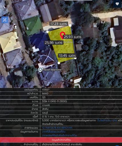 picture Land for sale in Bang Saray, beachfront. - 3/4