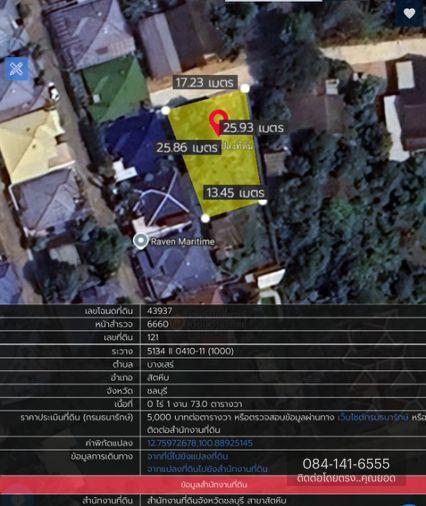 picture Land for sale in Bang Saray, beachfront. - 3/4