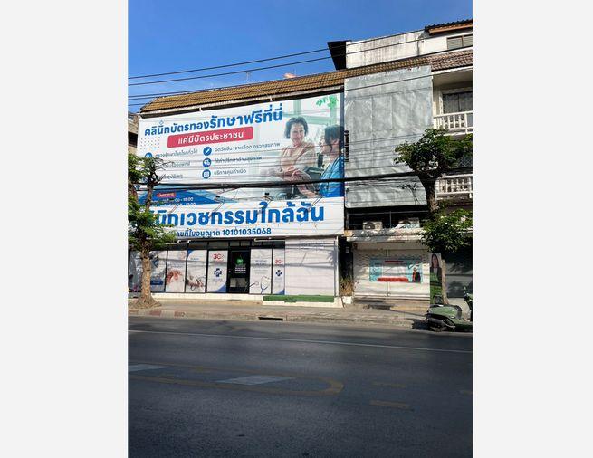 รูป Call : 065-864-4111 อาคารพาณิชย์ 3.5 ชั้น 20 ตารางวา อยู่ปากซอยประชาอุทิศ 49 ติดถนนประชาอุทิศ บางมด ทุ่งครุ ใกล้ มจธ.บางมด - รูปที่ 2/7
