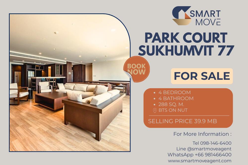 รูป 🔥 สำหรับขาย !! ห้องหายาก, มีที่จอดรถ 2 คัน, ทำเลดี !! 🔥 Code C20260100055...Park Court Sukhumvit 77, 3 ห้องนอน, 4 ห้องน้ำ, แต่งครบ, ราคาพิเศษ!!📣📣 - รูปที่ 1/26