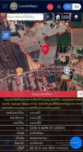 รูป ขายที่ดินเปล่า 20 ไร่ พนมสารคาม ฉะเชิงเทรา เขต EEC ราคาต่อวาไม่ถึงพัน ถนนหน้าแปลงกว้าง 10m.รถใหญ่เข้าได้ ราคานี้หาไม่ได้แล้ว - รูปที่ 6/8