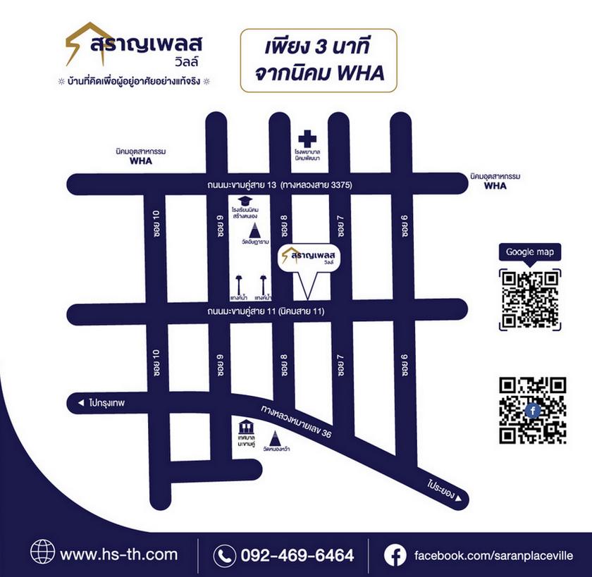 รูป Call : 092-469-6464 โครงการ สราญเพลสวิลล์ นิคมพัฒนา ระยอง มีให้เลือกทั้งแบบ ทาวน์โฮม และ บ้านแฝด 2 ห้องนอน 2 ห้องน้ำ ใกล้นิคม WHA ระยอง - รูปที่ 13/15