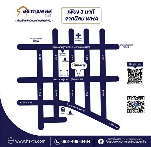 รูป Call : 092-469-6464 โครงการ สราญเพลสวิลล์ นิคมพัฒนา ระยอง มีให้เลือกทั้งแบบ ทาวน์โฮม และ บ้านแฝด 2 ห้องนอน 2 ห้องน้ำ ใกล้นิคม WHA ระยอง - รูปที่ 13/15