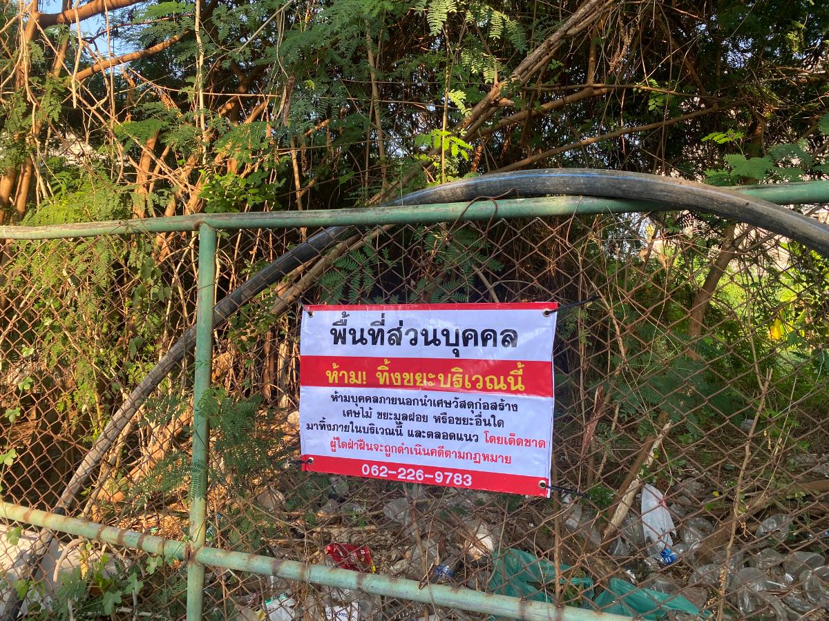 รูป ขายที่ดินทำเลศักยภาพ อินทามระ 37 ใจกลางเมือง เหมาะสร้างบ้านหรือพัฒนาอพาร์ทเมนต์ พื้นที่หายากในย่านนี้ - รูปที่ 5/8