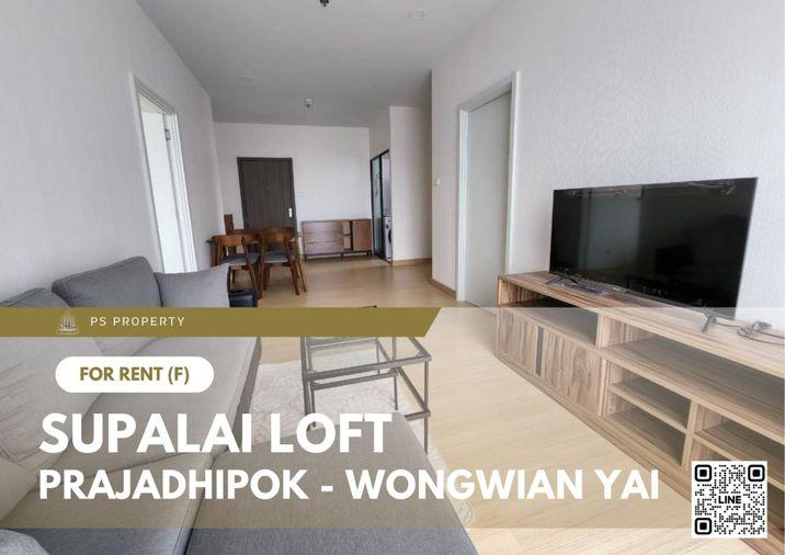 รูป ให้เช่า 📍 Supalai Loft Prajadhipok - Wongwian Yai 📍 เฟอร์นิเจอร์ และ เครื่องใช้ไฟฟ้าครบ  - รูปที่ 1/11