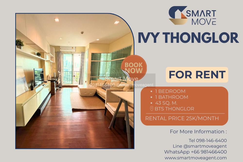 รูป 🔥 สำหรับเช่า !! ห้องขนาดใหญ่, มีอ่างอาบน้ำ, ทำเลดี !! 🔥 Code C20260200042.........Ivy Thonglor, 1 ห้องนอน, 1 ห้องน้ำ, แต่งครบ, พร้อมเข้าอยู่ 📣📣 - รูปที่ 1/15