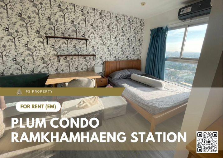รูป ให้เช่า 📍 Plum Condo Ramkhamhaeng Station 📍 เฟอร์นิเจอร์ และ เครื่องใช้ไฟฟ้าครบ ใกล้ Airport Link รามคำแหง  - รูปที่ 1/8