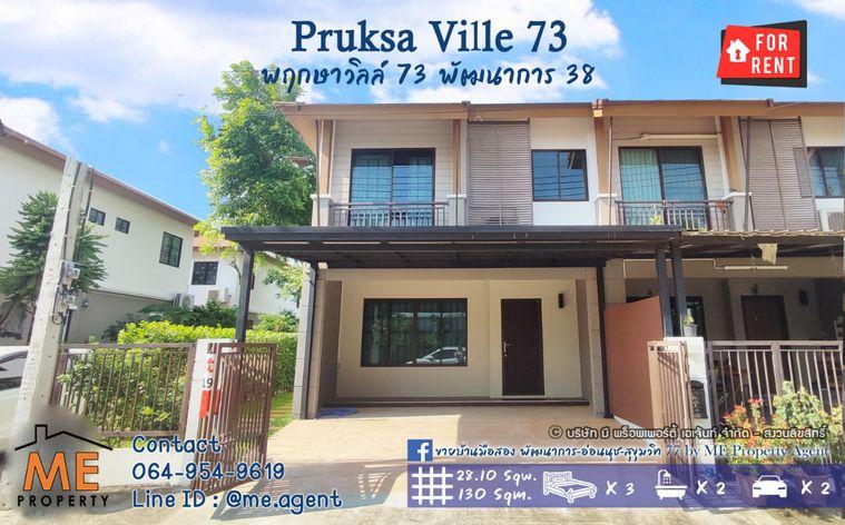 รูป  ให้เช่า พฤกษาวิลล์ 73 พัฒนาการ ทาวน์เฮ้าส์ 2 ชั้น  หลังมุม  Built in สวย ใกล้ทองหล่อ - ใกล้  BTS  อ่อนนุช  โทร 064-954-9619 (RTA23-21) - รูปที่ 1/18