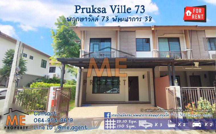 รูป ให้เช่า พฤกษาวิลล์ 73 พัฒนาการ ทาวน์เฮ้าส์ 2 ชั้น หลังมุม Built in สวย ใกล้ทองหล่อ - ใกล้ BTS อ่อนนุช โทร 064-954-9619 (RTA23-21) - รูปที่ 1/18