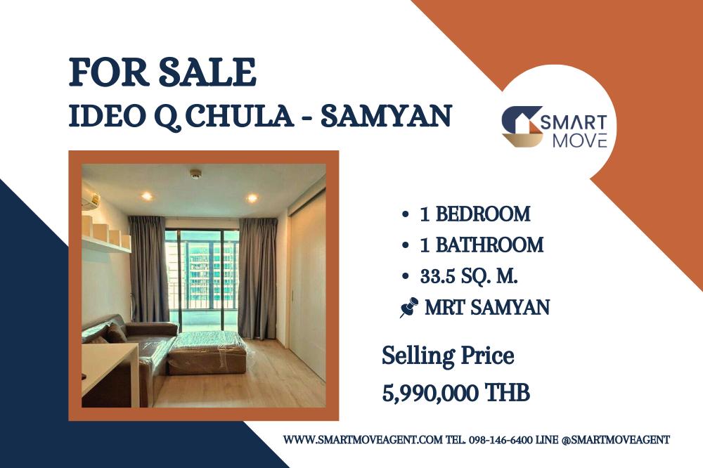 รูป 🔥 ขายพร้อมผู้เช่า !! ชั้นสูง 11++, ทำเลดี !! 🔥 Code C20240700078..........Ideo Q Chula - Samyan, 1 ห้องนอน, 1 ห้องน้ำ, แต่งครบ, ราคาพิเศษ!!📣📣 - รูปที่ 1/6