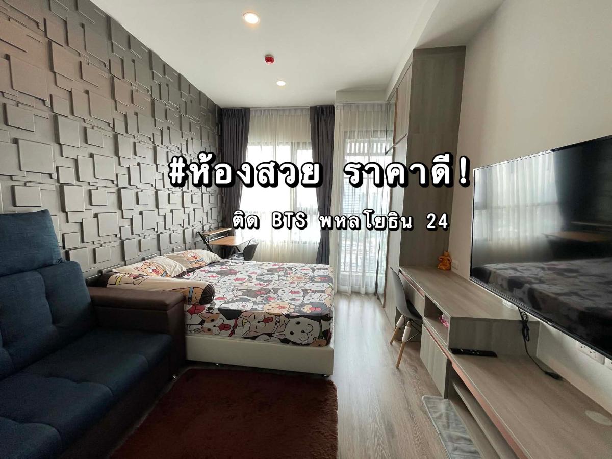 picture For Rent Knightsbridge Prime Ratchayothin - Studio, 1 Bath - 1/6