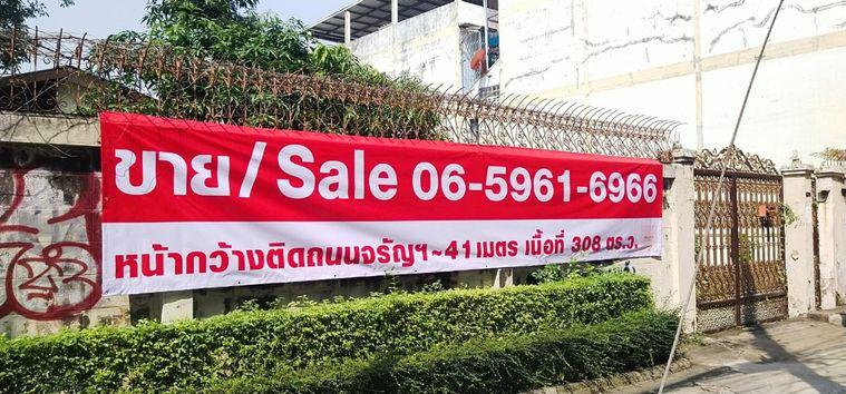 รูป ขายที่ดินติดถนนจรัญสนิทวงศ์ หน้ากว้าง ประมาณ 43 ม. เนื้อที่ 308 ตร.ว. แปลงสวยหายาก - รูปที่ 2/5