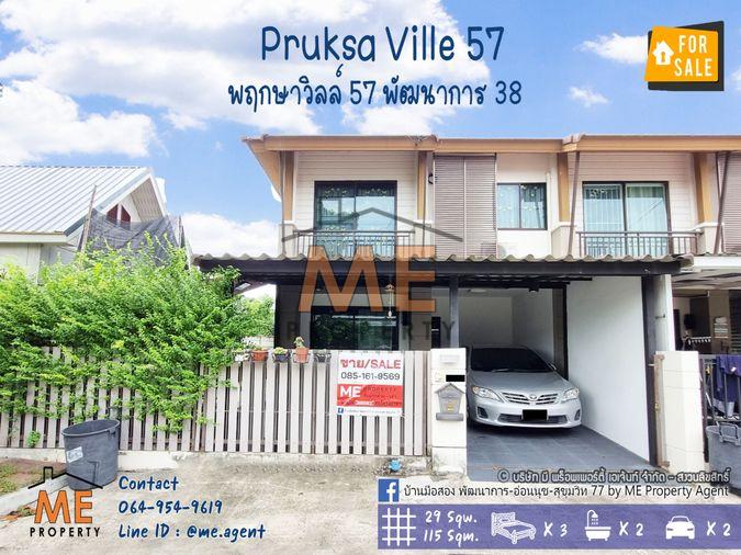 รูป ขายพฤกษาวิลล์ 57 พัฒนาการ 38 หลังมุม 29 ตรว. ทำเลพัฒนาการ38 ใกล้รถไฟฟ้า BTS อ่อนนุช โทร 064-954-9619 (TB47-29) - รูปที่ 1/20