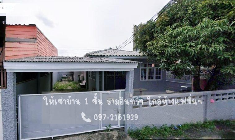 รูป ให้เช่าบ้านเดี่ยว 1 ชั้น รีโนเวทใหม่ รามอินทรา ทำเลดีมาก พร้อมอยู่  - รูปที่ 1/16