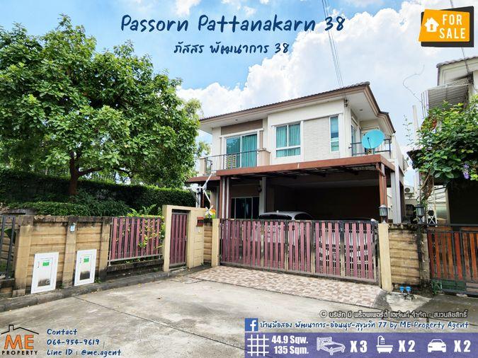 รูป ขายบ้านเดี่ยวหลังมุม ภัสสร เพรสทีจ พัฒนาการ 38 Built-in ครบพร้อมอยู่ ใกล้พระโขนง และ BTS อ่อนนุช โทร064-954-9619 (BH17-45) - รูปที่ 1/12
