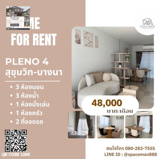 รูป 🏡⭐️ เช่าบ้าน พลีโน่ สุขุมวิท-บางนา 4(Pleno Sukhumvit-Bangna4) ใกล้Mega บางนา ห้องนอนมาสเตอร์เป็นแบบLoft - รูปที่ 1/1