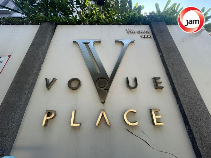 รูป BB 15528 : โว้ค เพลส (Voque Place) - รูปที่ 30/30