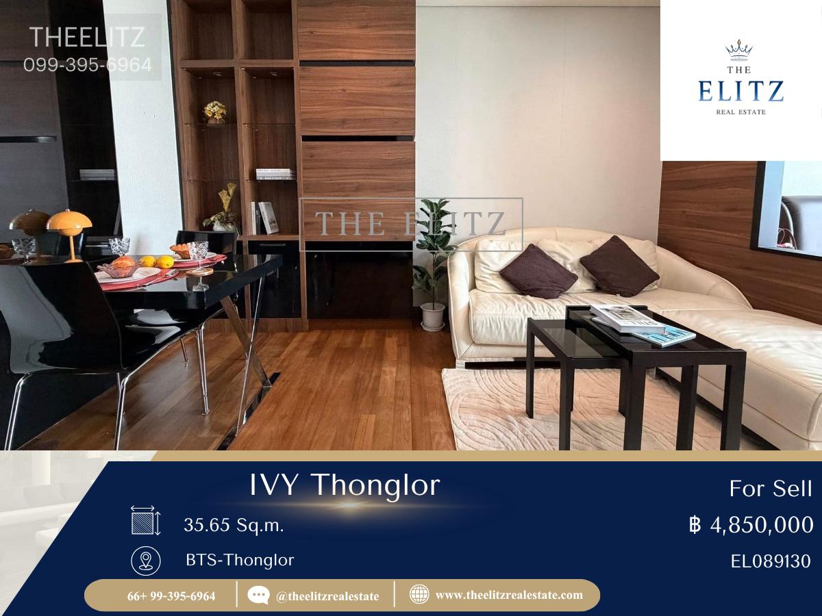 รูป ✨เป็นเจ้าของความหรูหราสไตล์ Art Deco ใจกลางทองหล่อ IVY Thonglor ห้องสวย สเปกพรีเมียม ในราคาที่คุ้มค่าที่สุดบนถนนสุขุมวิท 55 - รูปที่ 1/30