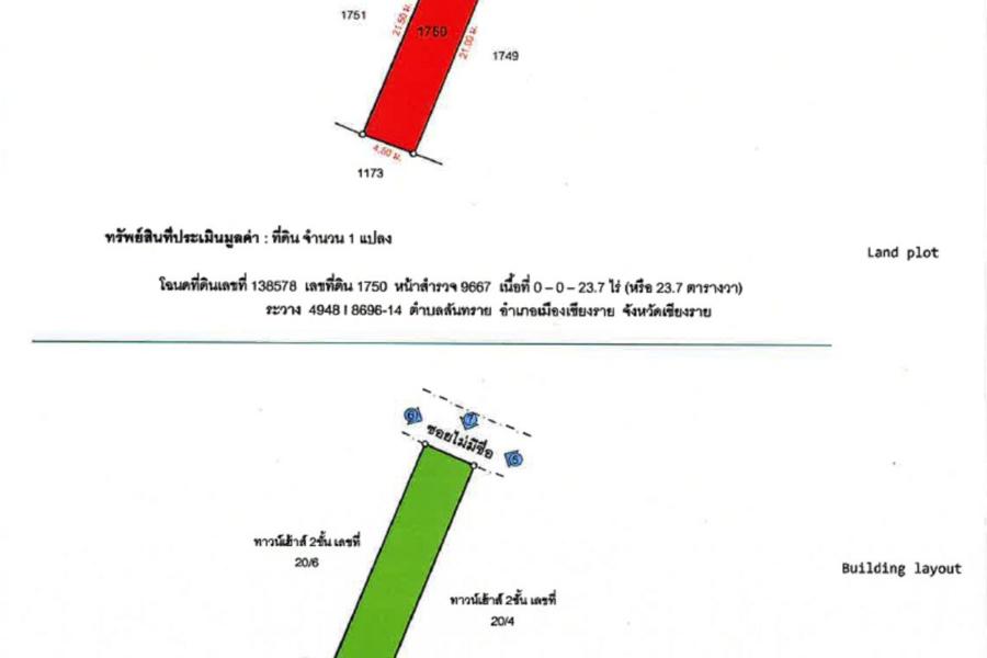 รูป ทาวน์เฮ้าส์ 2 ชั้น บ้านป่ากล้วย หมู่ 6 ถนนพหลโยธิน (ทล.1) ต. สันทราย อ.เมืองเชียงราย จ.เชียงราย (ราคา 1,200,000 บาท) - รูปที่ 10/10