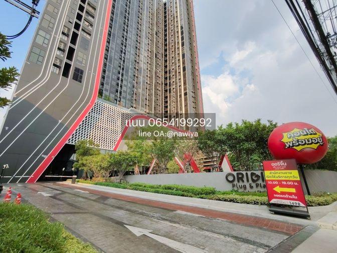 รูป 🍃AgentBKK280326🍃 ออริจิ้น ปลั๊ก แอนด์ เพลย์ นนทบุรี สเตชั่น - รูปที่ 20/21