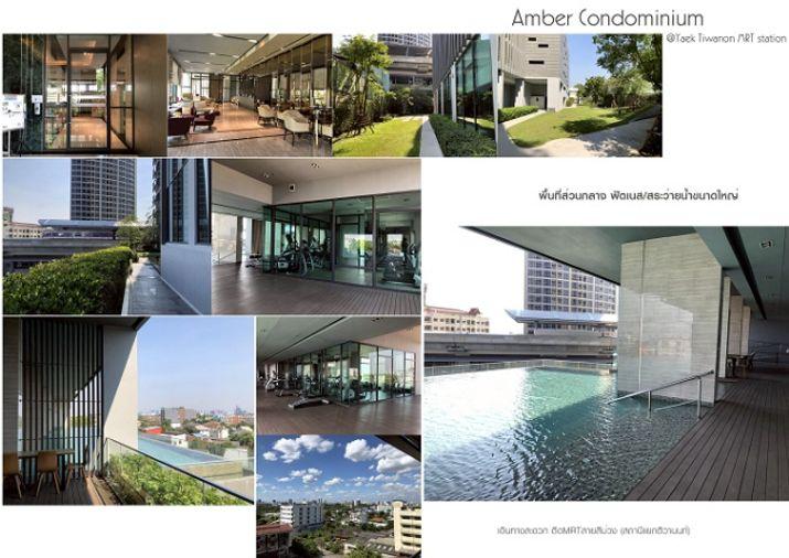 รูป 💥💥ขายห้องพร้อมอยู่!! คอนโด Amber By Eastern Star 1Bed 35 ตรม.ชั้น 7 ติด MRT สถานีแยกติวานนท์ สนใจสอบถาม Line: @atfirm💥💥 - รูปที่ 12/12