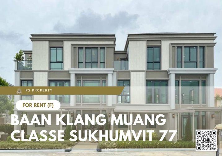 รูป ทาวน์เฮ้าส์ให้เช่า ✨ Baan Klang Muang Classe Sukhumvit 77 ✨ 3 ห้องนอน 3 ห้องน้ำ เฟอร์นิเจอร์ และ เครื่องใช้ไฟฟ้าครบ  - รูปที่ 1/11