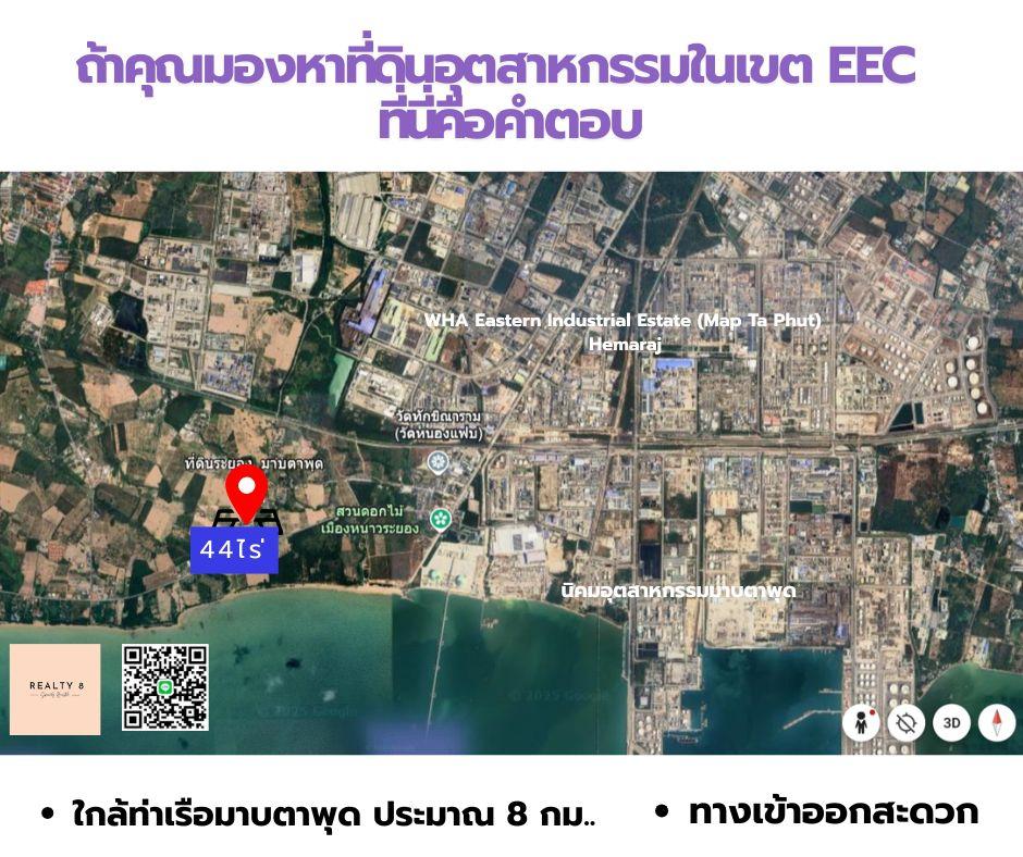 รูป 🛑  ปรับราคาลงเหลือ 147 ล้าน | ขายที่ดิน 44-0-37.9 ไร่ มาบตาพุด ระยอง | หน้ากว้าง 167 เมตร | ใกล้นิคมฯ และท่าเรือมาบตาพุด - รูปที่ 1/6