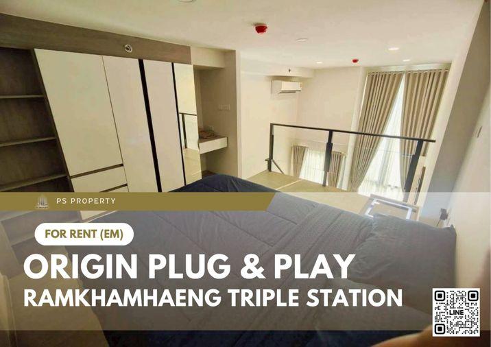 รูป ให้เช่า ✨ Origin Plug & Play Ramkhamhaeng Triple Station ✨ เฟอร์นิเจอร์ และ เครื่องใช้ไฟฟ้าครบ  - รูปที่ 1/10