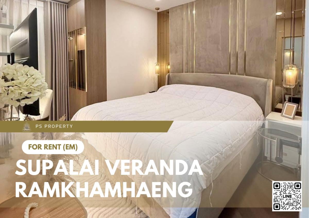 รูป ให้เช่า 🔥 Supalai Veranda Ramkhamhaeng 🔥 2 ห้องนอน 2 ห้องน้ำ เฟอร์นิเจอร์ และ เครื่องใช้ไฟฟ้าครบ ใกล้ MRT สายสีส้ม - รูปที่ 1/15