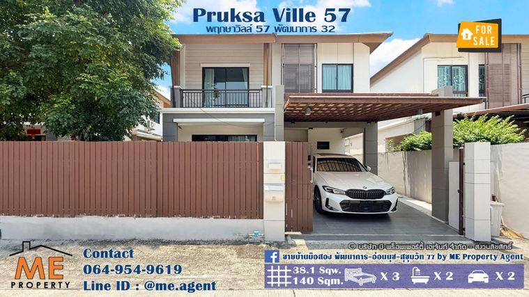 รูป ขายบ้านเดี่ยว พฤกษาวิลล์ 57 พัฒนาการ 32 ตกแต่งสวย พร้อมอยู่ พร้อมเข้าอยู่ ใกล้เอกมัย – ทองหล่อ – สุขุมวิทโทร 064-954-9619 มุก (BC30-38) - รูปที่ 5/34
