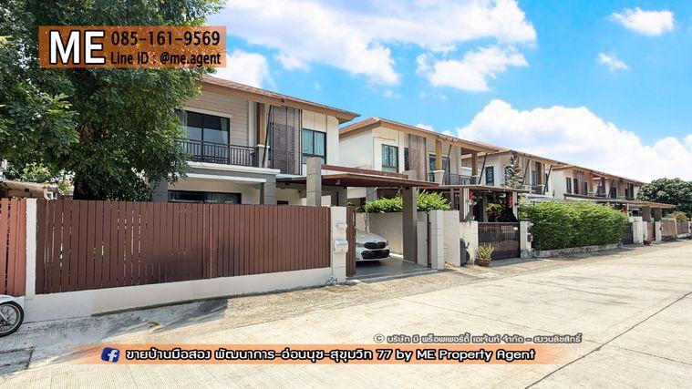 รูป ขายบ้านเดี่ยว พฤกษาวิลล์ 57 พัฒนาการ 32 ตกแต่งสวย พร้อมอยู่ พร้อมเข้าอยู่ ใกล้เอกมัย – ทองหล่อ – สุขุมวิทโทร 064-954-9619 มุก (BC30-38) - รูปที่ 24/34