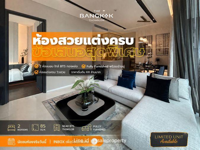 รูป 🔥The Bangkok Thonglor 2 ห้องนอน 2 ห้องน้ำ 🔥 แต่งครบ ลงทะเบียนรับโปรโมชั่นก่อนใคร - รูปที่ 1/21