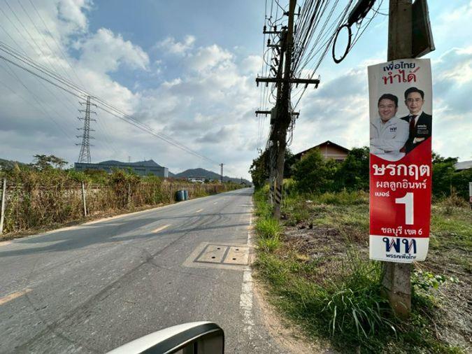 รูป ขายด่วน ที่ดินบางพระ ศรีราชา ใกล้โรงเรียนประเสริฐสุข - รูปที่ 15/15