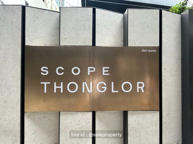 รูป SCOPE Thonglor — นิยามใหม่ของที่พักอาศัยระดับ World-Class ใจกลางทองหล่อ - รูปที่ 22/46