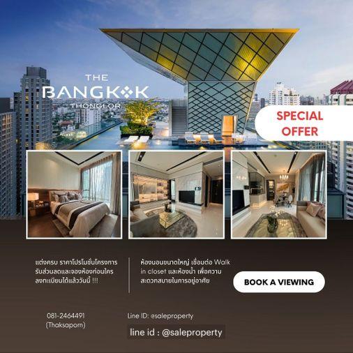 รูป The Bangkok Thonglor 2ห้องนอน 2ห้องน้ำแต่งครบ ราคาโครงการ เริ่มต้น 22 ลบ. - รูปที่ 1/15