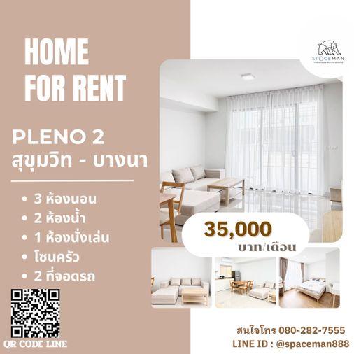 รูป 🏡😍 เช่าบ้าน Pleno สุขุมวิท-บางนา2 ใกล้Mega บางนา  - รูปที่ 1/14