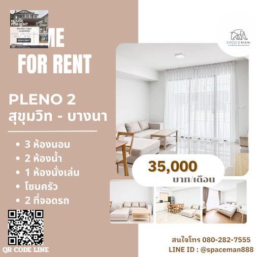 รูป 🏡😍 เช่าบ้าน Pleno สุขุมวิท-บางนา2 ใกล้Mega บางนา - รูปที่ 1/14