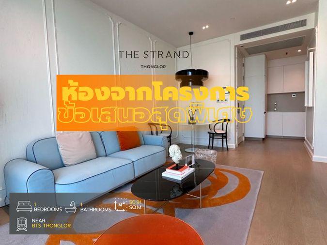 picture The Strand Thonglor A private luxury residence that keeps you connected to every rhythm of Thonglor. - 1/10