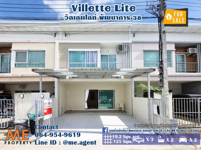 รูป ขายพร้อมคนเช่า ทาวน์เฮ้าส์ 2 ชั้น Villette Lite พัฒนาการ 38  ใกล้สวนและสระว่ายน้ำ พร้อมเข้าอยู่  โทร 064-954-9619 (TF59-19) - รูปที่ 1/23