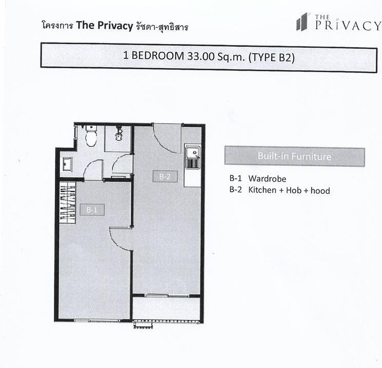รูป 🔥 2 ล้านจบ! ห้อง 1 นอน ขนาดใหญ่ ทำเลรัชดา – สุทธิสาร 🔥  🏙️ ขายคอนโด The Privacy Ratchada – Sutthisan | เดอะ ไพรเวซี่ รัชดา – สุทธิสาร - รูปที่ 11/11