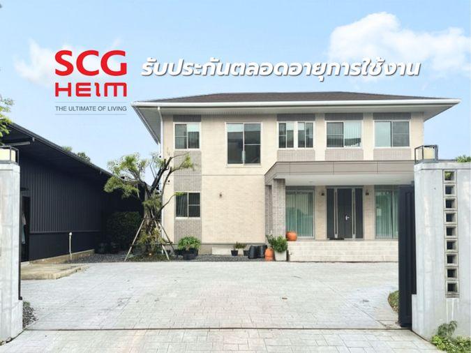 รูป ขาย บ้านเดี่ยว SCG Heim ราษฎร์พัฒนา(ซอยมิสทีน) ใกล้รถไฟฟ้า บ้านใหม่สร้างมา 4 ปี นอกโครงการ หน้าบ้านเป็นถนนคอนกรีต 188 ตร.ว. 3ห้องนอน 4ห้องน้ำ  - รูปที่ 1/33